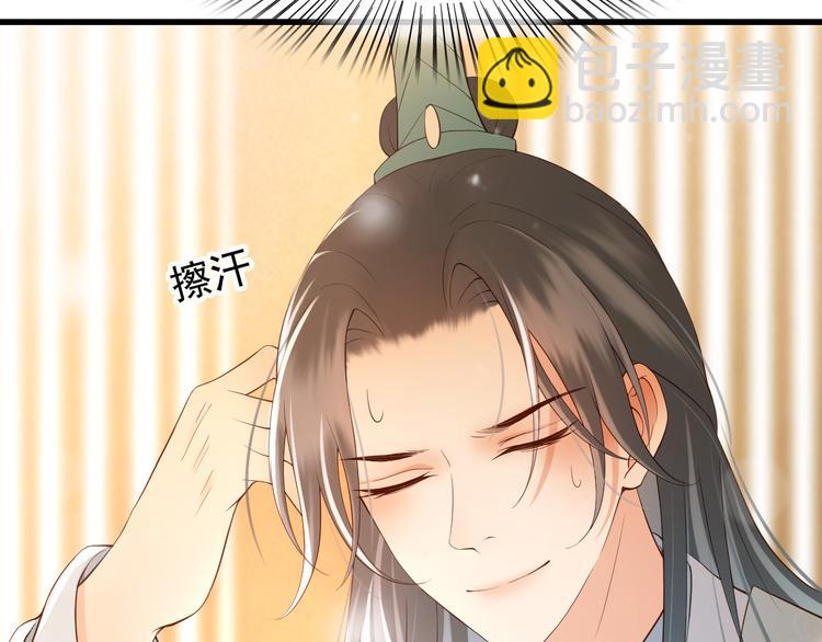 皇上，萬萬不可！ - 第14話 歸還虎符(1/2) - 1