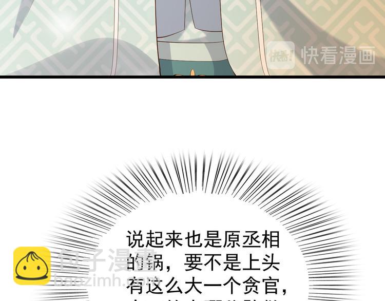 皇上，萬萬不可！ - 第14話 歸還虎符(1/2) - 2