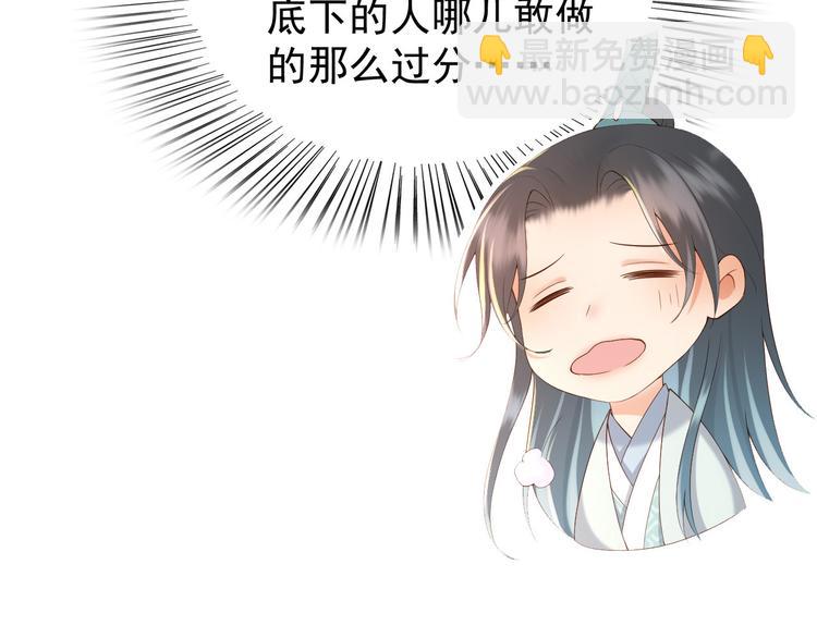 皇上，萬萬不可！ - 第14話 歸還虎符(1/2) - 3