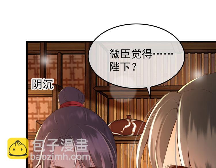 皇上，萬萬不可！ - 第14話 歸還虎符(1/2) - 5