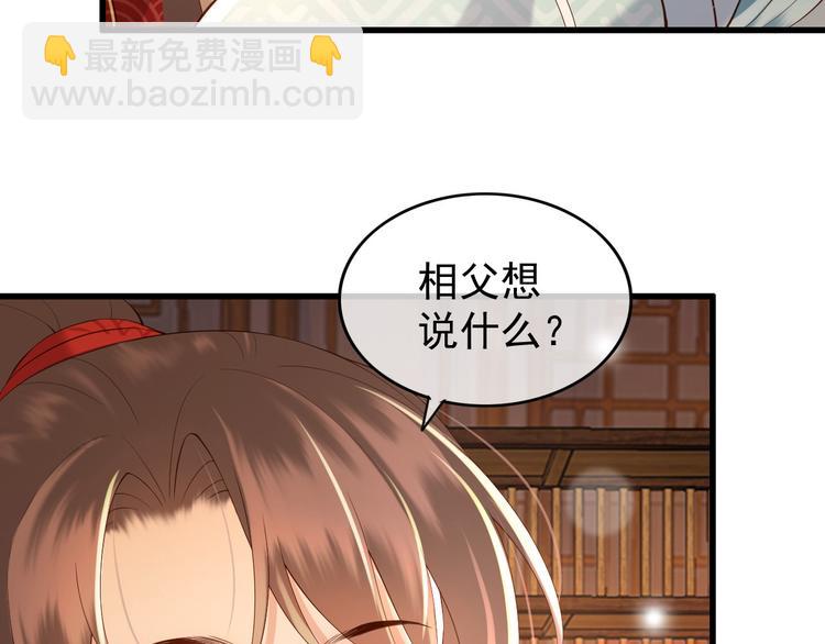 皇上，萬萬不可！ - 第14話 歸還虎符(1/2) - 7