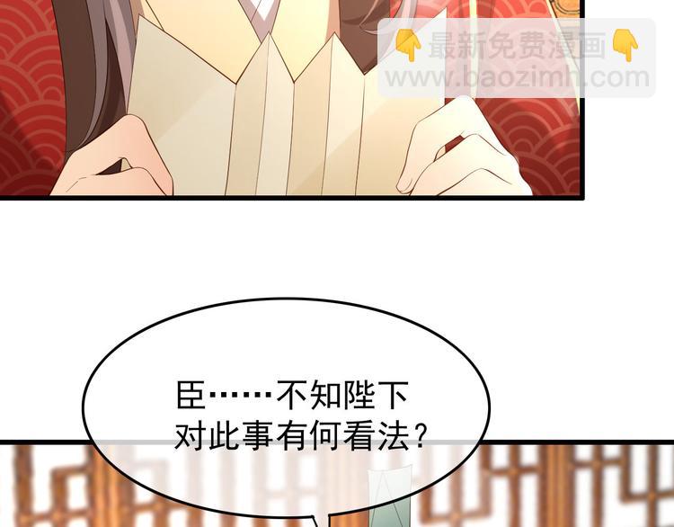 皇上，萬萬不可！ - 第14話 歸還虎符(1/2) - 1