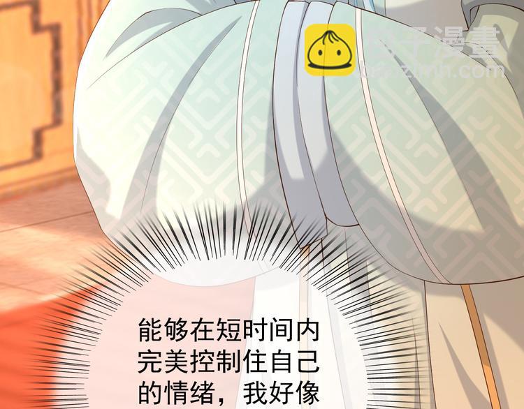 皇上，萬萬不可！ - 第14話 歸還虎符(2/2) - 5