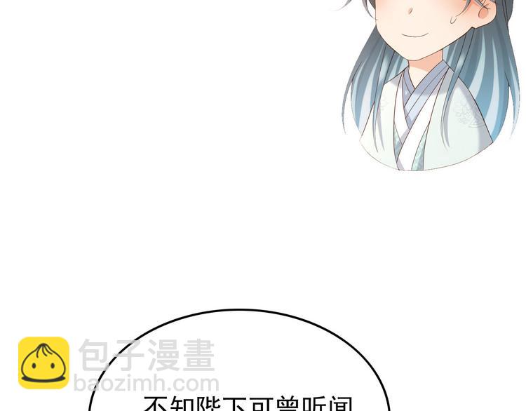 皇上，萬萬不可！ - 第14話 歸還虎符(2/2) - 4