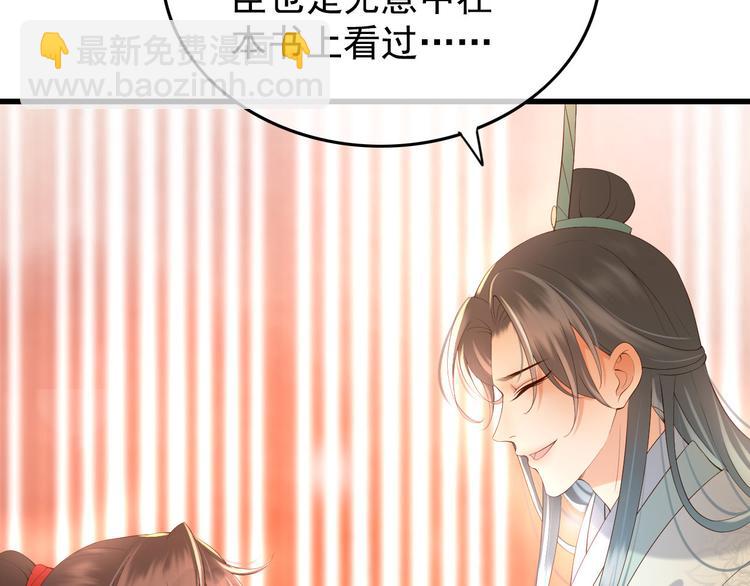 皇上，萬萬不可！ - 第14話 歸還虎符(2/2) - 1