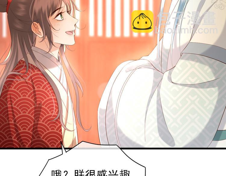 皇上，萬萬不可！ - 第14話 歸還虎符(2/2) - 2