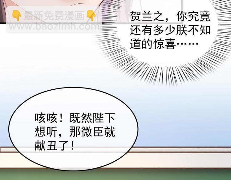 皇上，萬萬不可！ - 第14話 歸還虎符(2/2) - 5