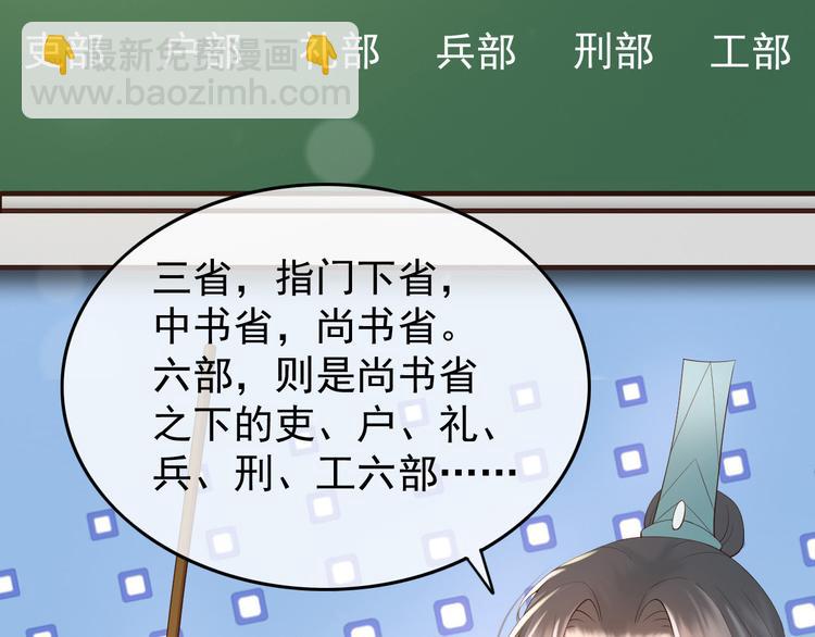 皇上，萬萬不可！ - 第14話 歸還虎符(2/2) - 1