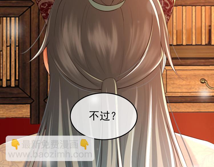 皇上，萬萬不可！ - 第14話 歸還虎符(2/2) - 6