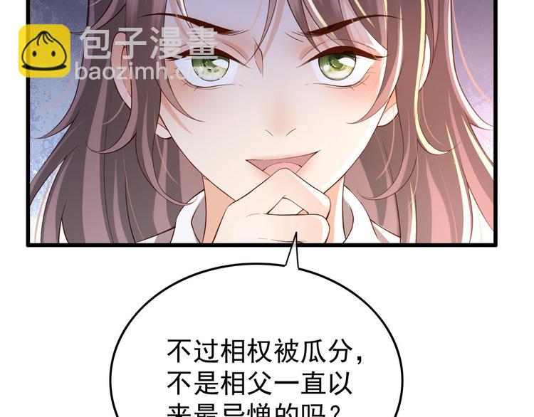 皇上，萬萬不可！ - 第14話 歸還虎符(2/2) - 2