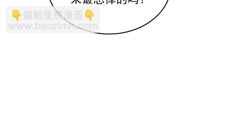 皇上，萬萬不可！ - 第14話 歸還虎符(2/2) - 3