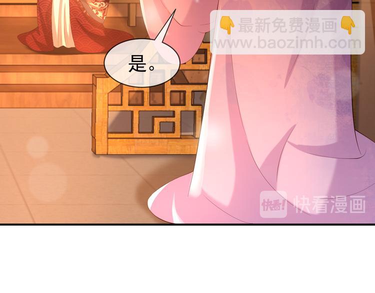 皇上，萬萬不可！ - 第16話 小皇帝長大了！(1/2) - 5