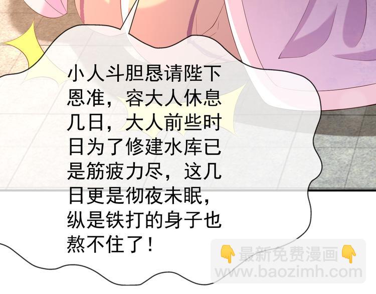 皇上，萬萬不可！ - 第16話 小皇帝長大了！(1/2) - 5