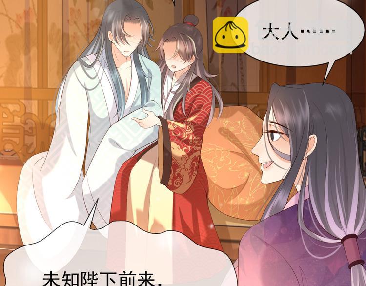 皇上，萬萬不可！ - 第16話 小皇帝長大了！(1/2) - 8