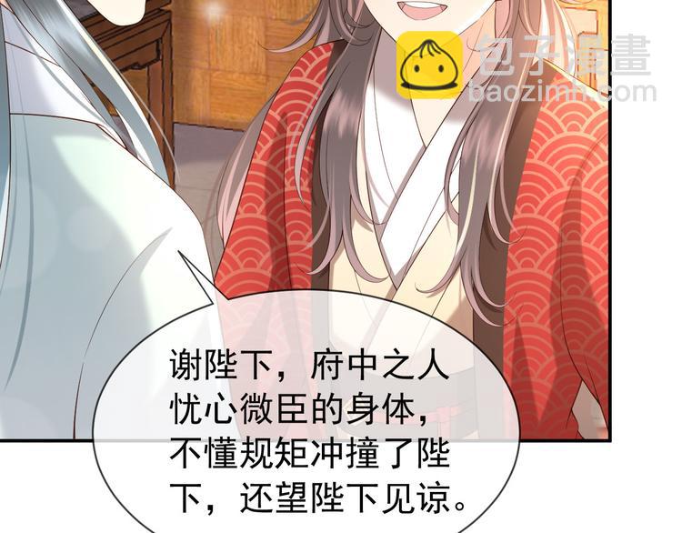 皇上，萬萬不可！ - 第16話 小皇帝長大了！(1/2) - 3