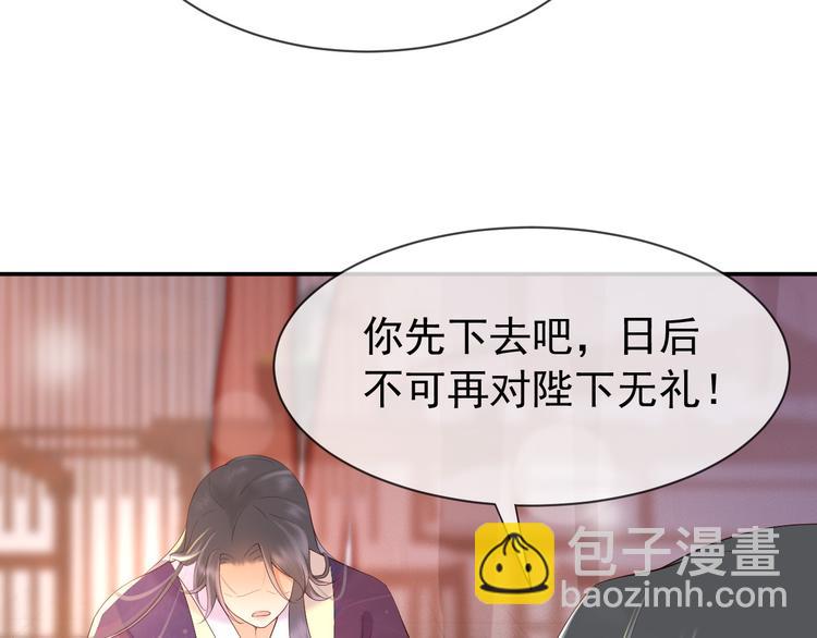 皇上，萬萬不可！ - 第16話 小皇帝長大了！(1/2) - 4