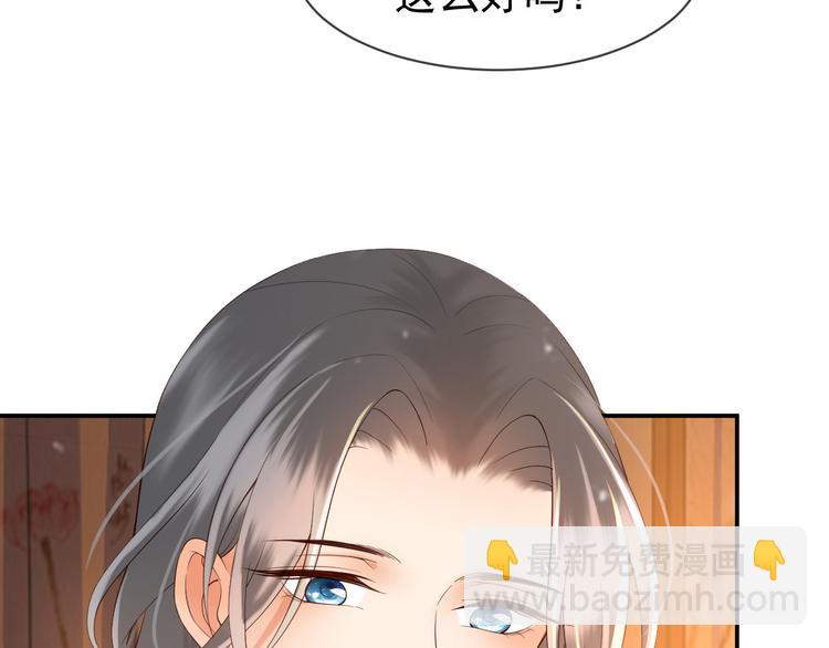 皇上，萬萬不可！ - 第16話 小皇帝長大了！(1/2) - 8