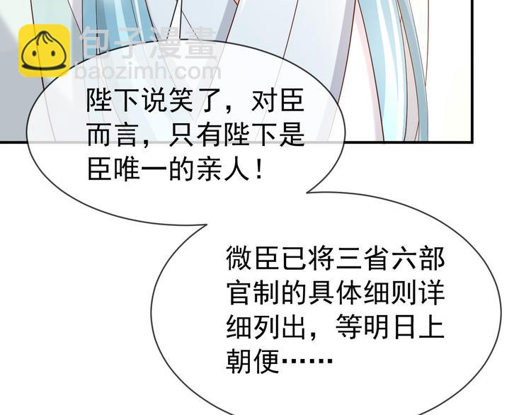 皇上，萬萬不可！ - 第16話 小皇帝長大了！(1/2) - 2