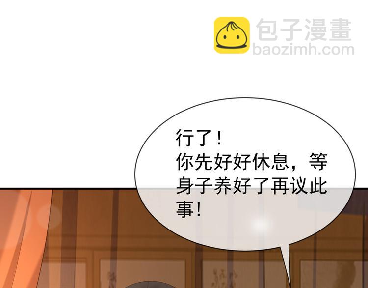 皇上，萬萬不可！ - 第16話 小皇帝長大了！(1/2) - 4