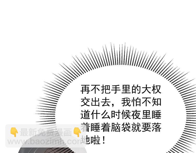 皇上，萬萬不可！ - 第16話 小皇帝長大了！(1/2) - 7