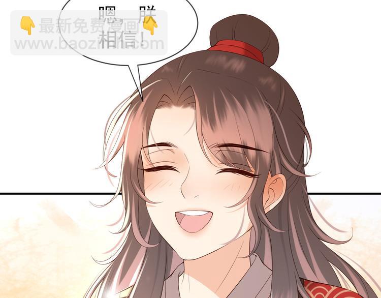 皇上，萬萬不可！ - 第16話 小皇帝長大了！(2/2) - 4