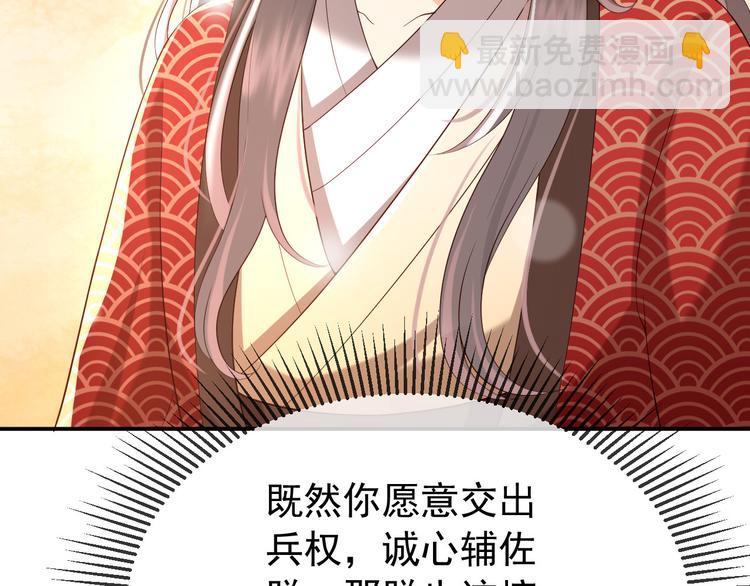 皇上，萬萬不可！ - 第16話 小皇帝長大了！(2/2) - 5