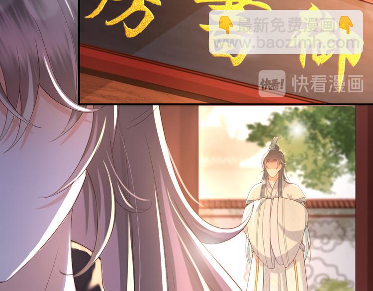 皇上，萬萬不可！ - 第16話 小皇帝長大了！(2/2) - 6