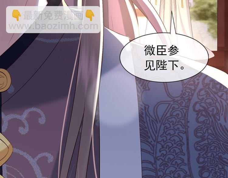 皇上，萬萬不可！ - 第16話 小皇帝長大了！(2/2) - 1