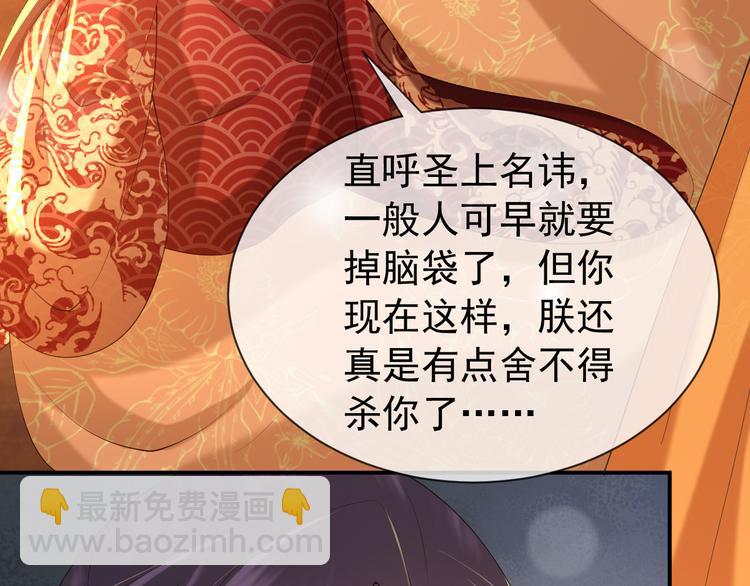 皇上，萬萬不可！ - 第16話 小皇帝長大了！(1/2) - 7