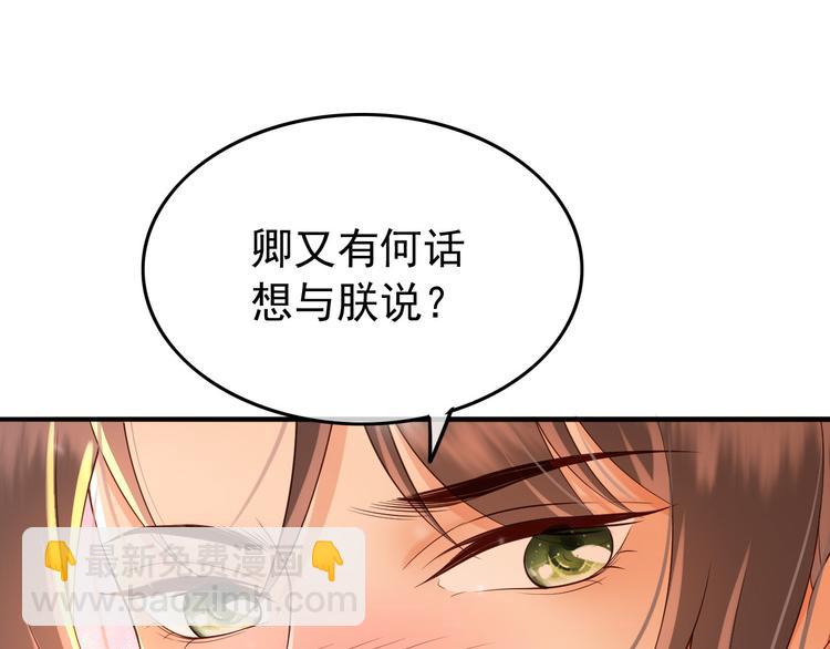 皇上，萬萬不可！ - 第18話 科舉制度(1/2) - 4