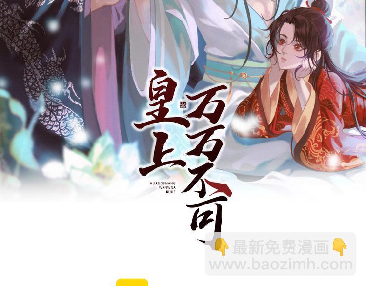 皇上，萬萬不可！ - 第18話 科舉制度(1/2) - 2