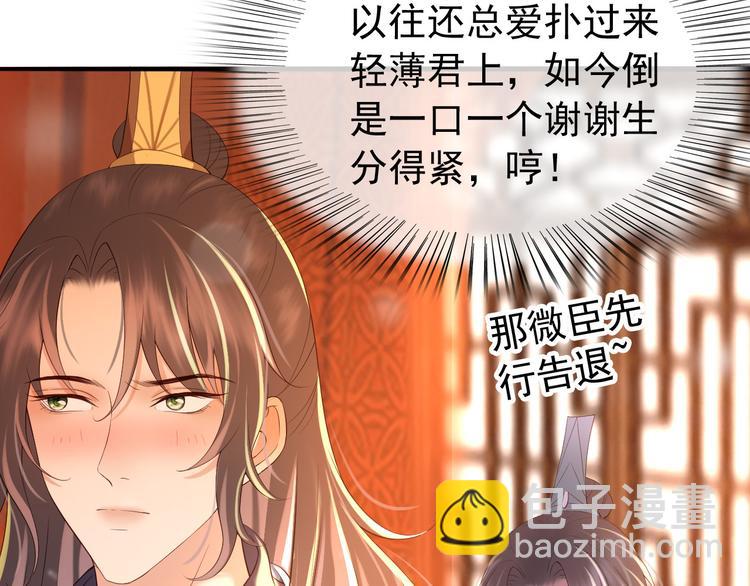 皇上，萬萬不可！ - 第18話 科舉制度(1/2) - 4