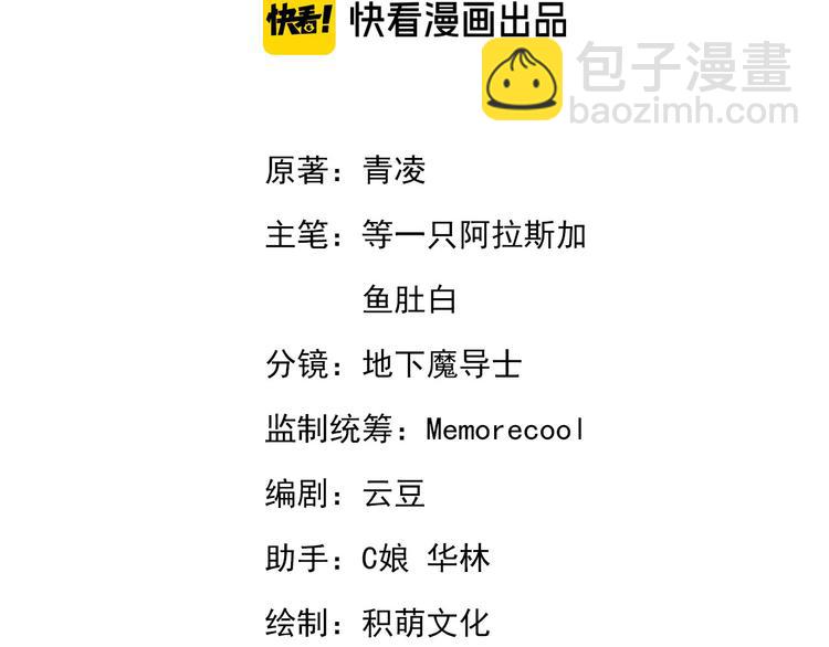 皇上，萬萬不可！ - 第18話 科舉制度(1/2) - 3