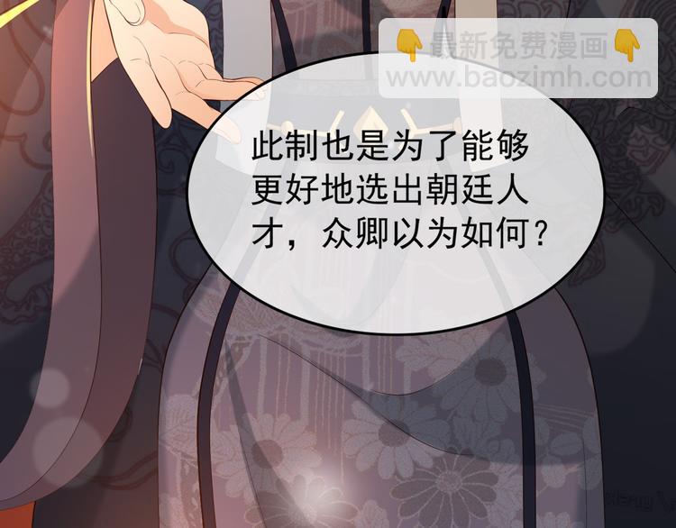 皇上，萬萬不可！ - 第18話 科舉制度(1/2) - 8