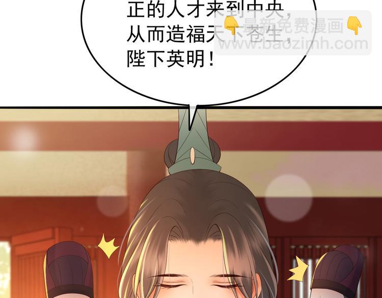 皇上，萬萬不可！ - 第18話 科舉制度(1/2) - 5