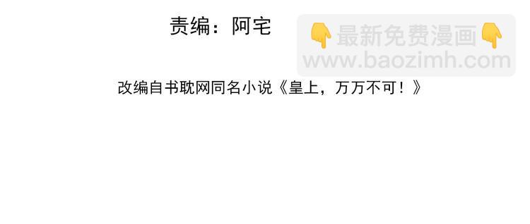 皇上，萬萬不可！ - 第18話 科舉制度(1/2) - 4