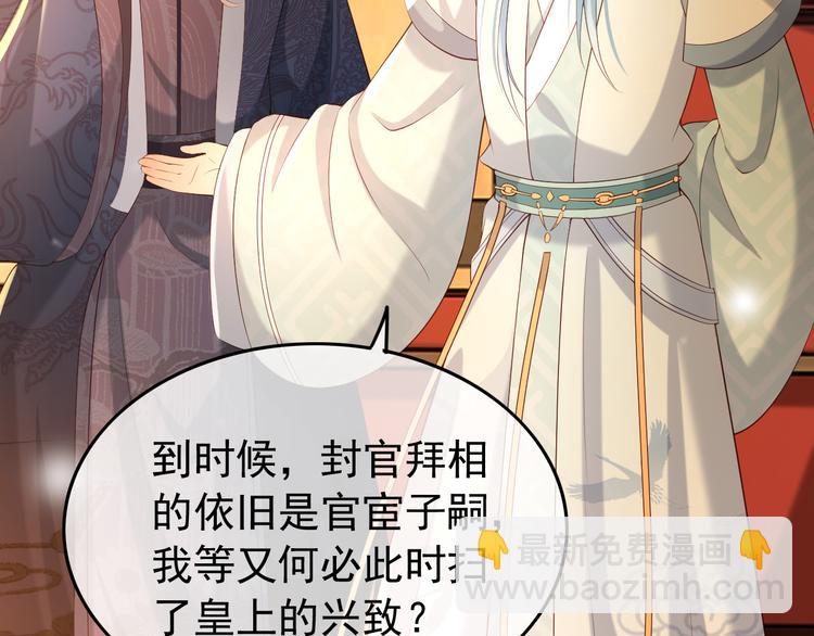 皇上，萬萬不可！ - 第18話 科舉制度(1/2) - 5