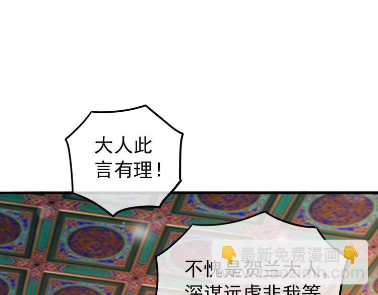 皇上，萬萬不可！ - 第18話 科舉制度(1/2) - 7