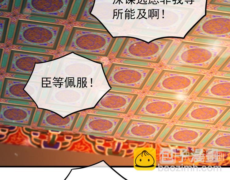 皇上，萬萬不可！ - 第18話 科舉制度(1/2) - 8