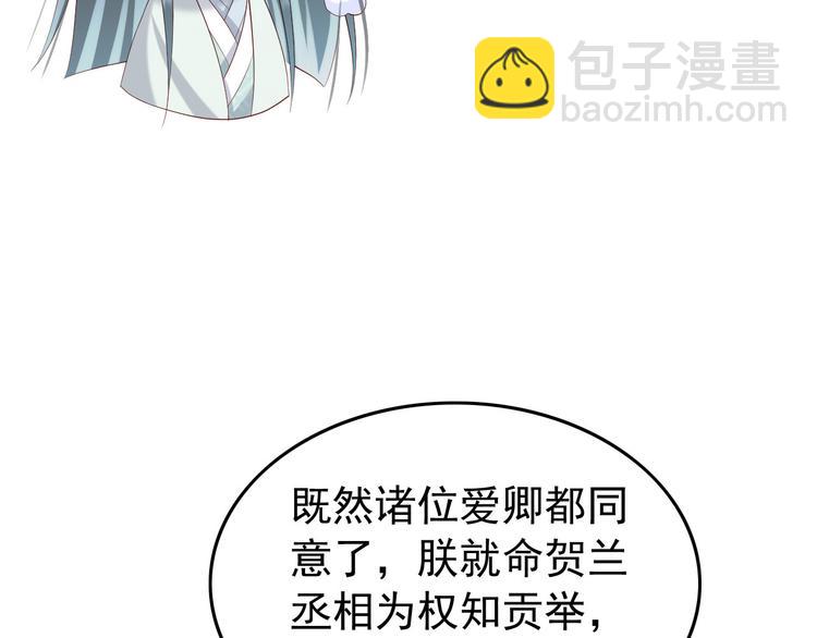 皇上，萬萬不可！ - 第18話 科舉制度(2/2) - 1