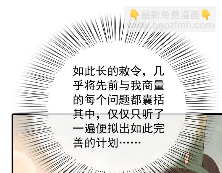 皇上，萬萬不可！ - 第18話 科舉制度(2/2) - 6