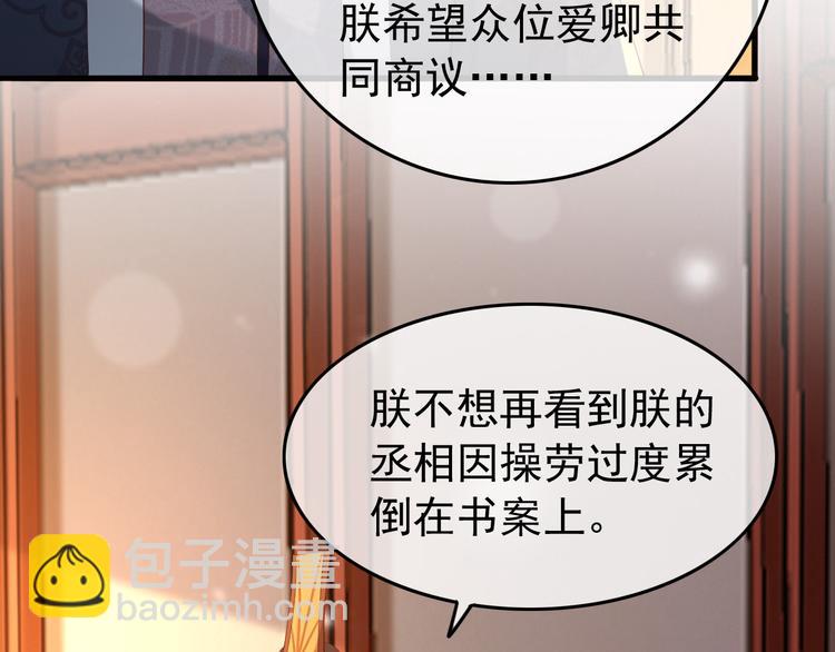 皇上，萬萬不可！ - 第18話 科舉制度(2/2) - 7