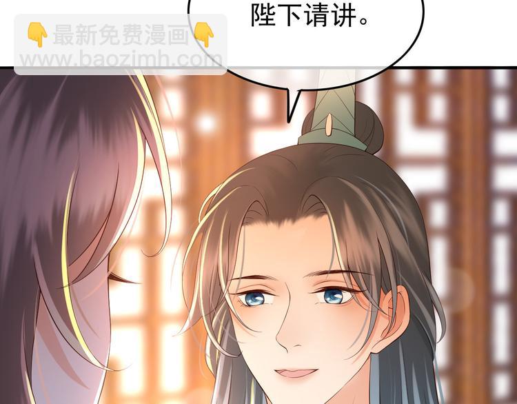 皇上，萬萬不可！ - 第18話 科舉制度(1/2) - 7