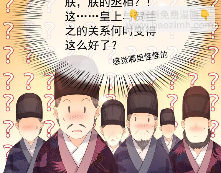 皇上，萬萬不可！ - 第18話 科舉制度(2/2) - 4