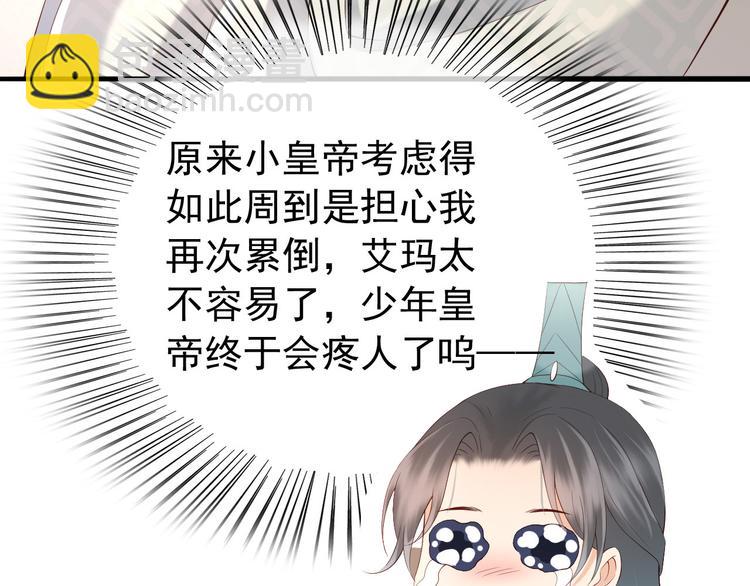 皇上，萬萬不可！ - 第18話 科舉制度(2/2) - 1