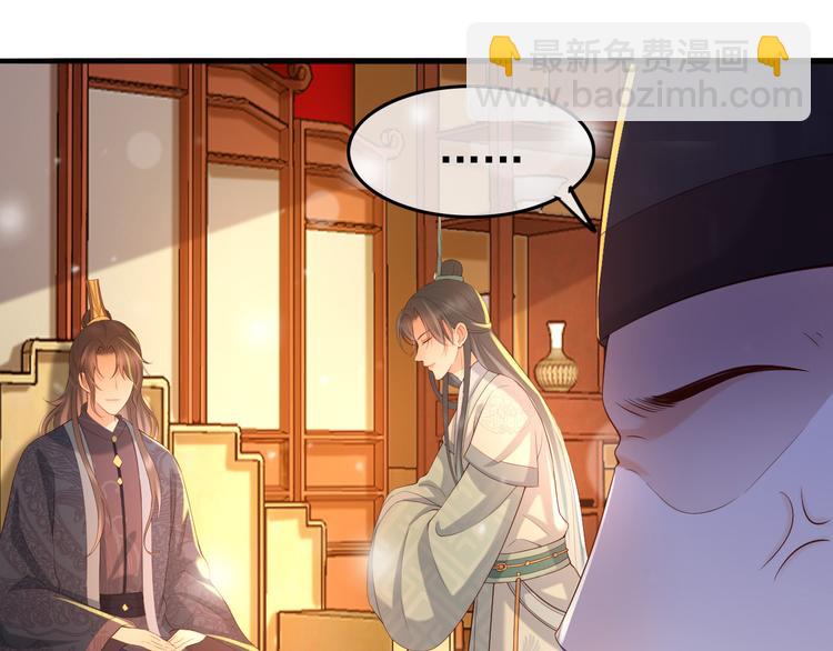 皇上，萬萬不可！ - 第18話 科舉制度(2/2) - 5