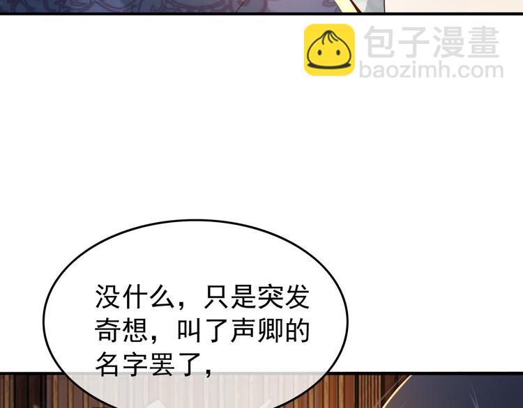 皇上，萬萬不可！ - 第18話 科舉制度(1/2) - 1