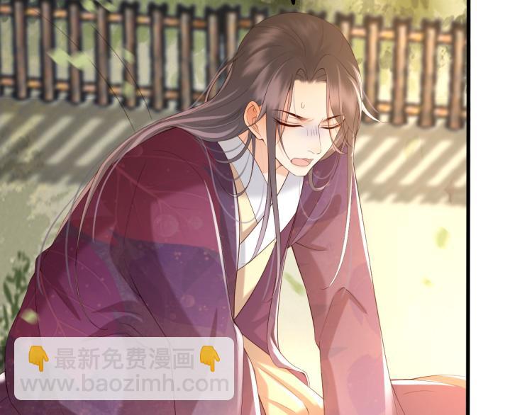 皇上，萬萬不可！ - 第20話 臣心裡只有陛下(1/2) - 4