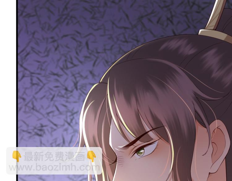 皇上，萬萬不可！ - 第20話 臣心裡只有陛下(1/2) - 4