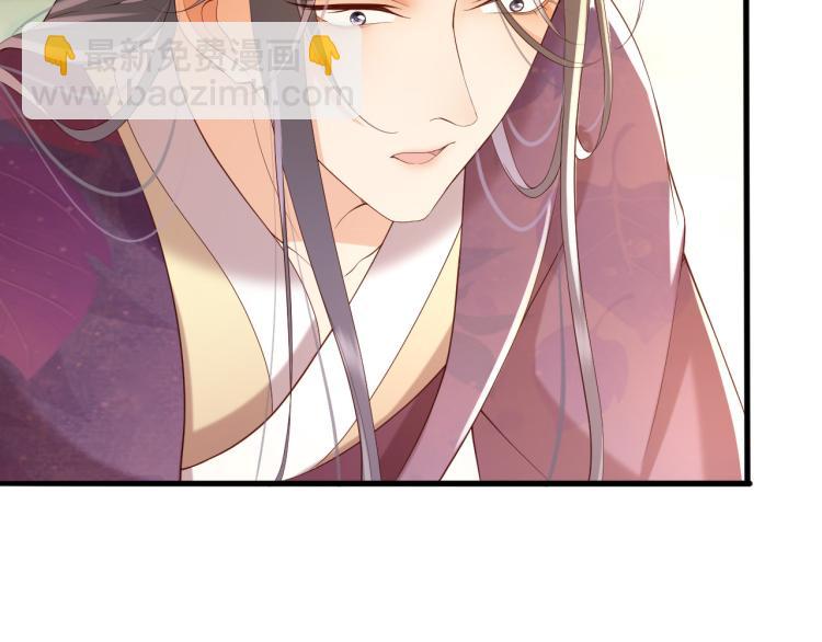 皇上，萬萬不可！ - 第20話 臣心裡只有陛下(1/2) - 8